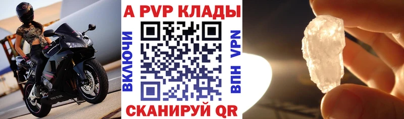 A PVP крисы CK Грязи