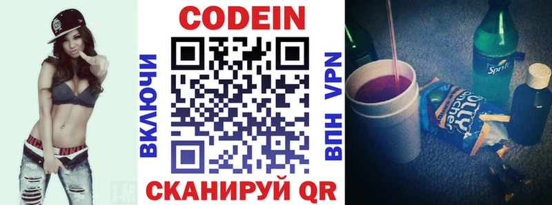 Codein Purple Drank Грязи
