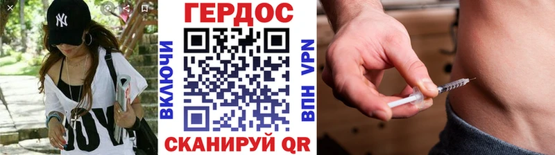 ГЕРОИН Heroin  продажа наркотиков  Грязи 