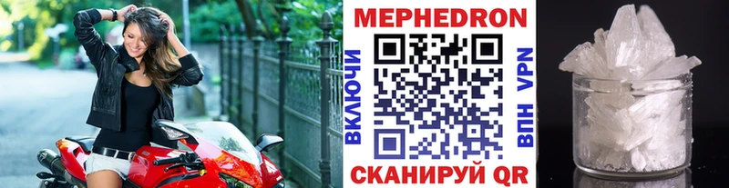 Мефедрон мяу мяу  цена   Грязи 
